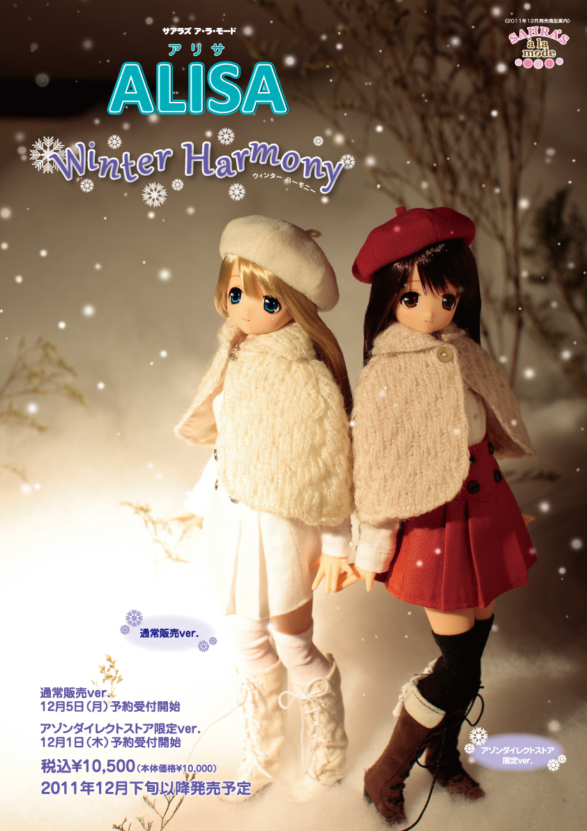 ALISA/Winter Harmony(表)