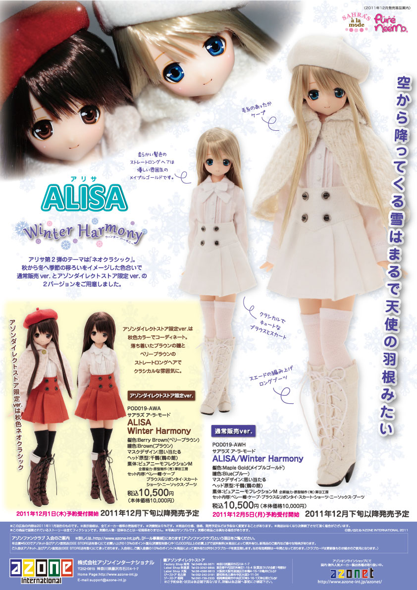 ALISA/Winter Harmony(裏)