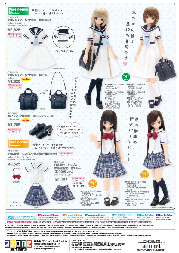 ドール事業部2011年5月_DM_WEB裏