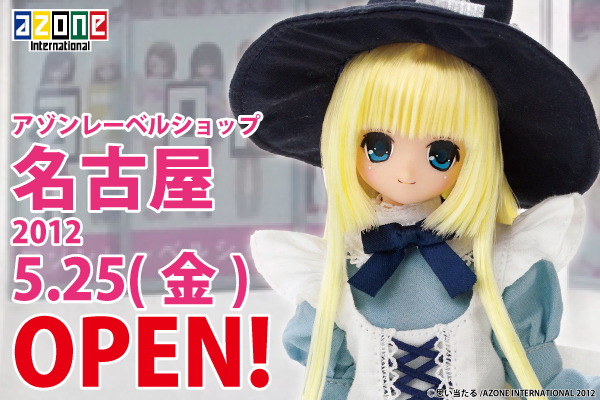 nagoya_open0525