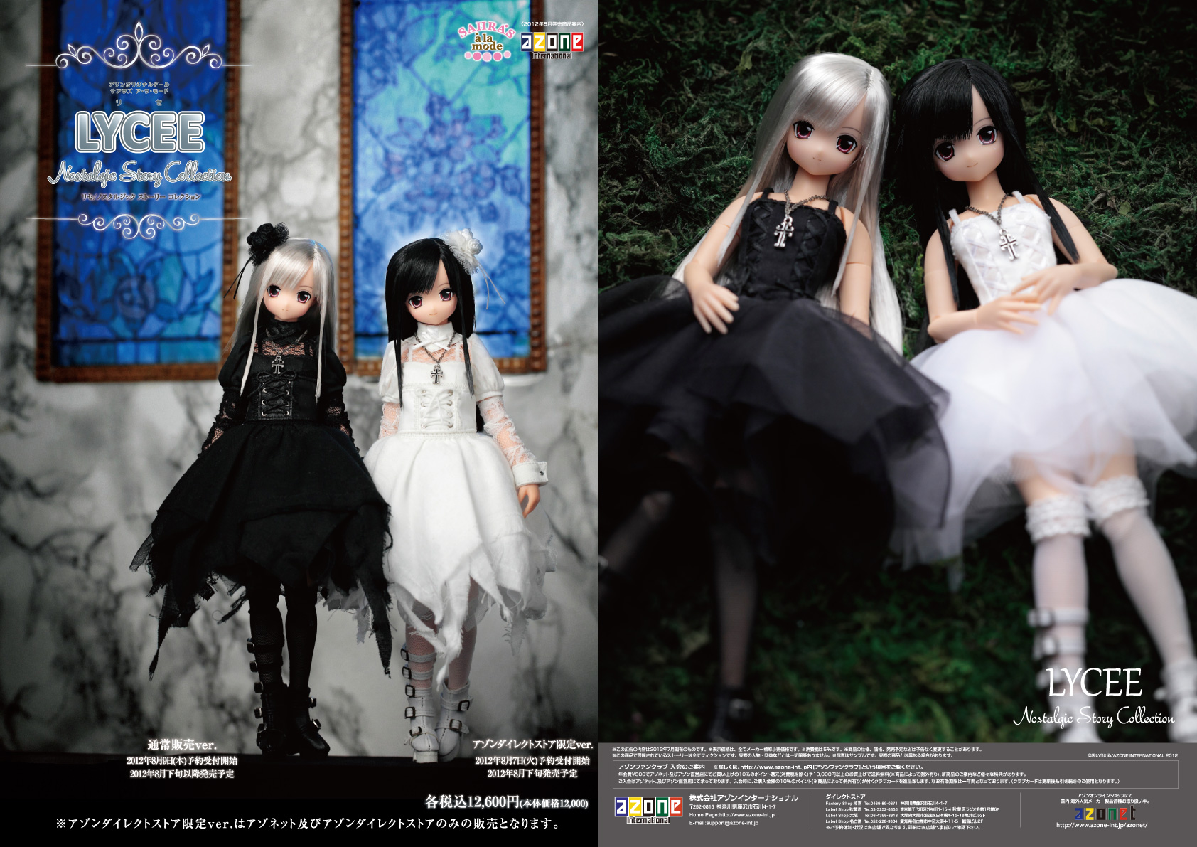 Lycee_NostalgicStoryCollection_a