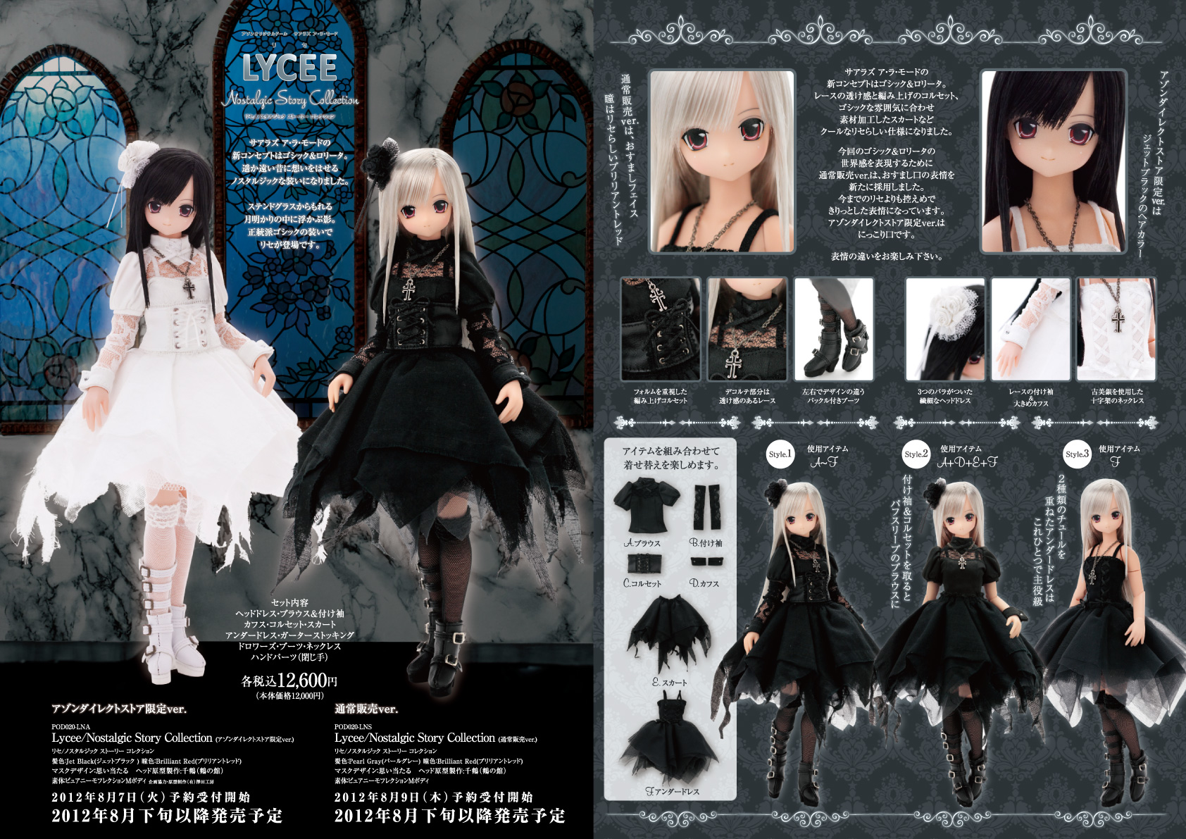 Lycee_NostalgicStoryCollection_b