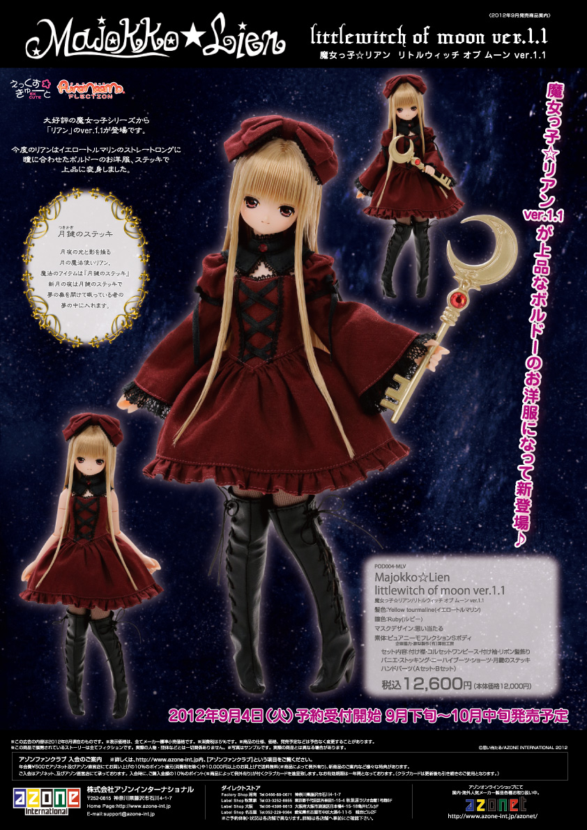 Majokko_lien_1.1_DM
