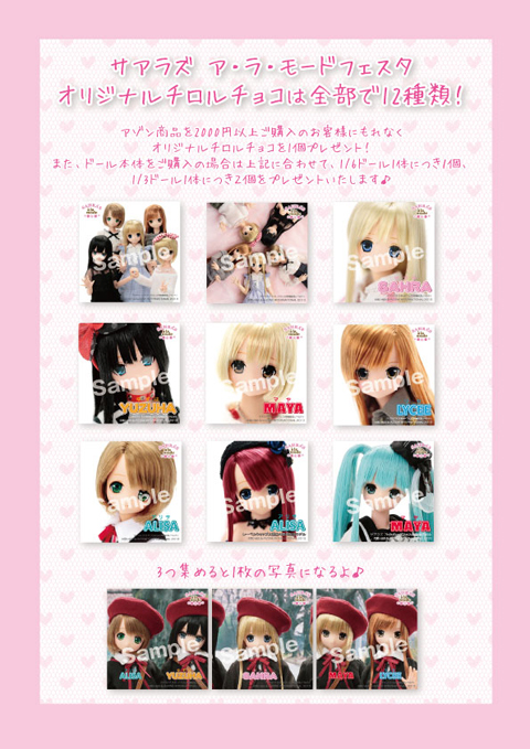choco_sample