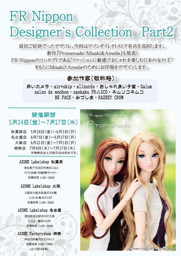 デザコレ2_イベントPOP_0507