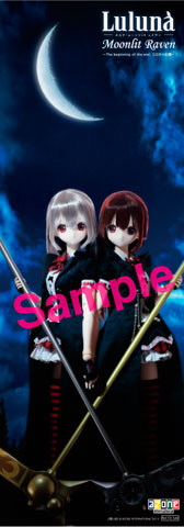 ルルナ２スティックポスター