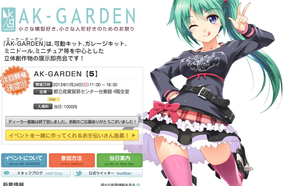 ak-garden