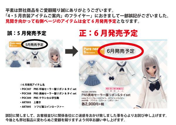 outfit_error