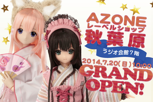 秋葉オープン2014