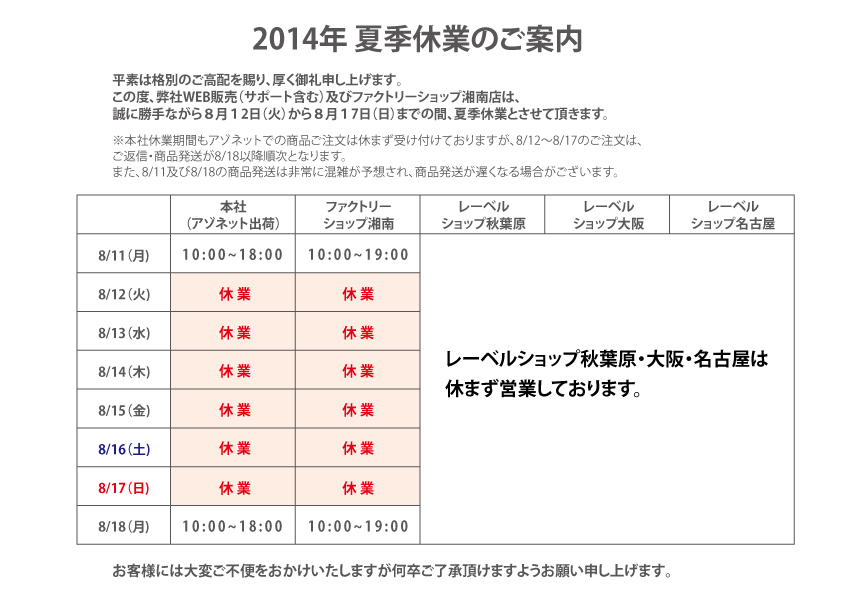 2014_obon