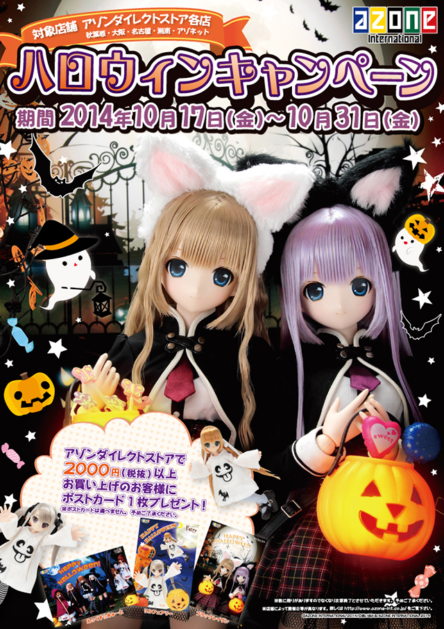 2014ハロウィンポスターＡ3