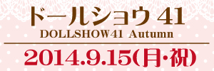 azonet_banner_dollshow41