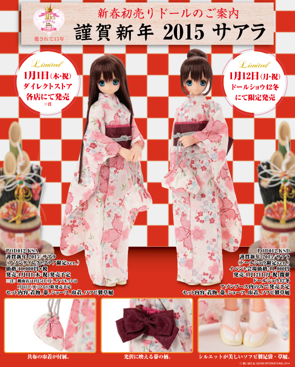 kimonoshara2015