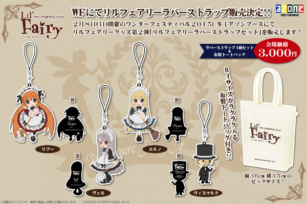 20150208WF21