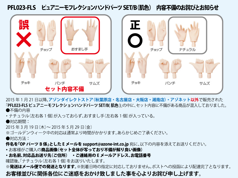 20150319PFL023FLS_NG_cs6_3