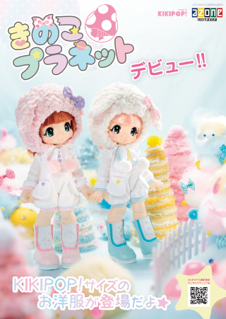 kikipop_2015_1_omote