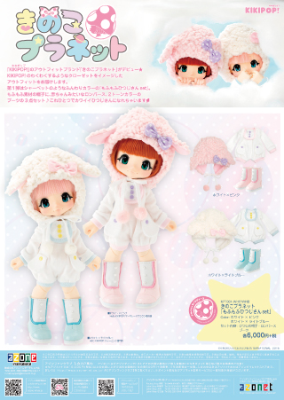 kikipop_2015_1_ura