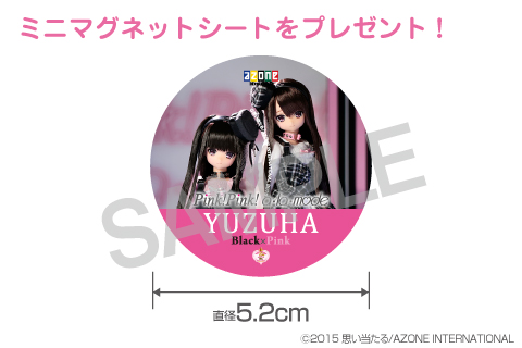 akb_yuzuha_tokuten