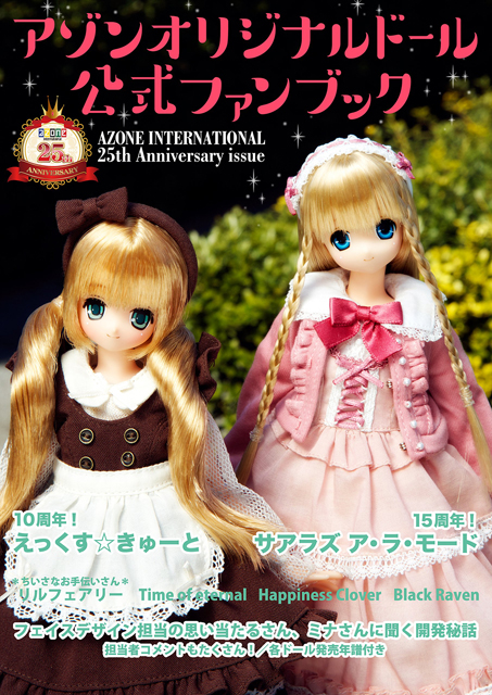 azone25th