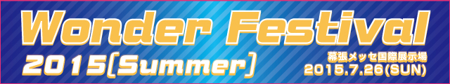 banner_img_ｗｆ2015ｓ