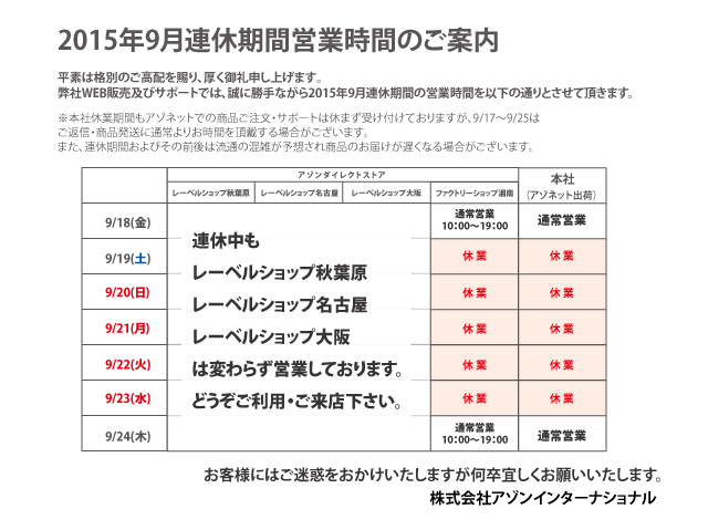 201509SW2_cs3