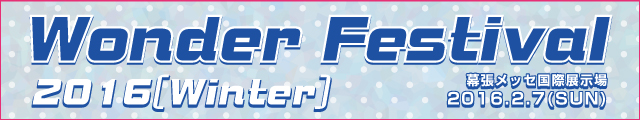 banner_img_ｗｆ2016w