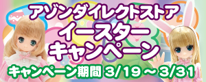 2016イスタキャンペンバナー