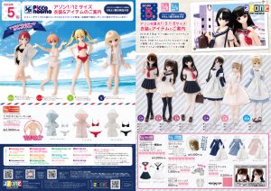 s2016_5号合併DM表面