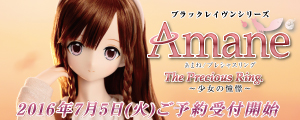 amane4_ban