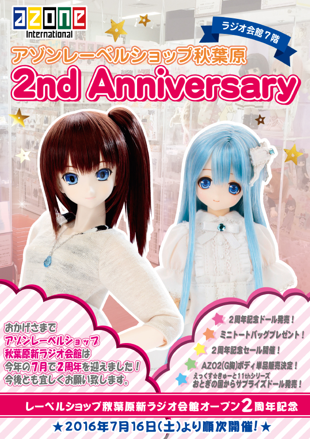 akiba_2ndaniva