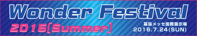 banner_img_WF2016s