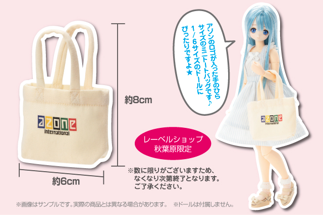 minibag