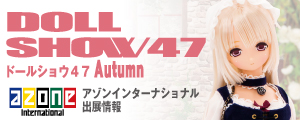 ds47autm_ban