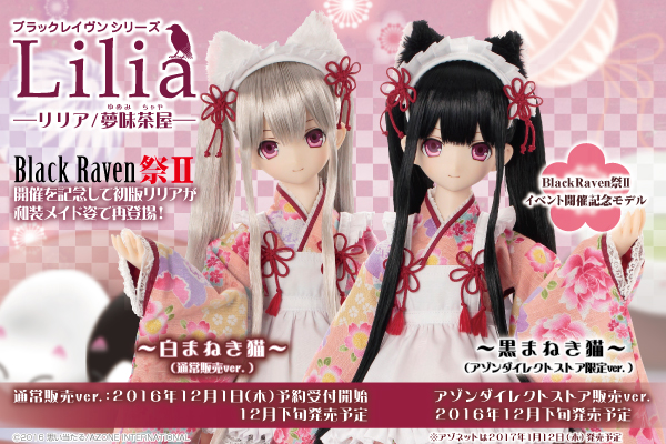 az_top_リリア和装メイド