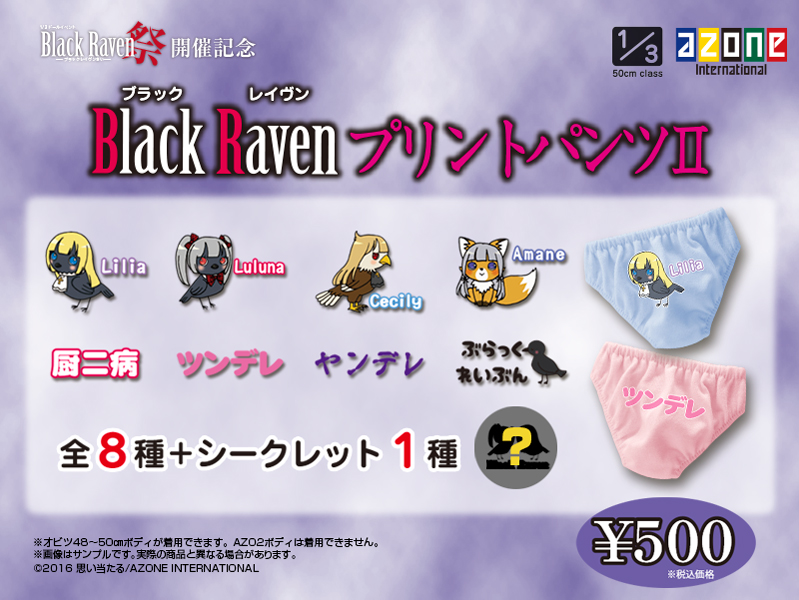 blackraven_ing