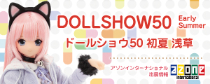 DS50_Top_BAN300120