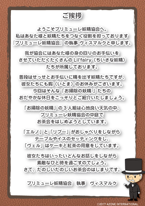 コンセプト アゾンニュース用