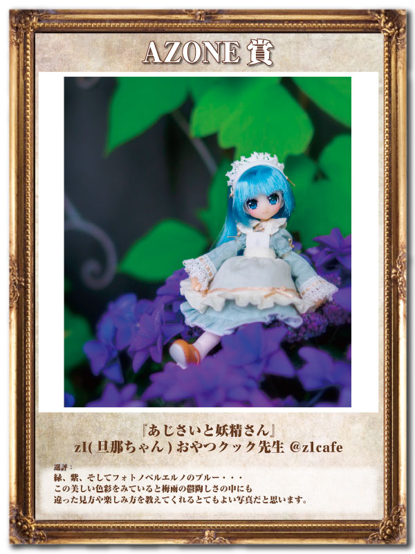 AZ賞2の1