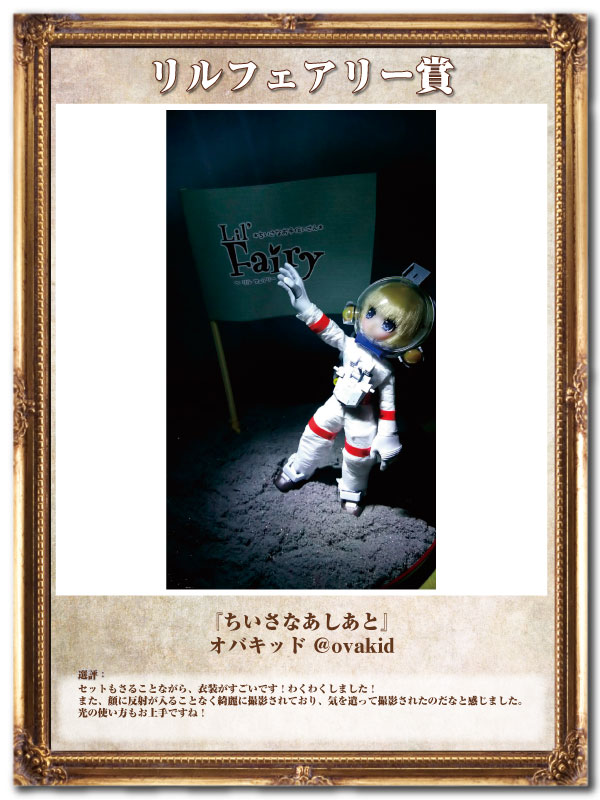 LF賞3の1
