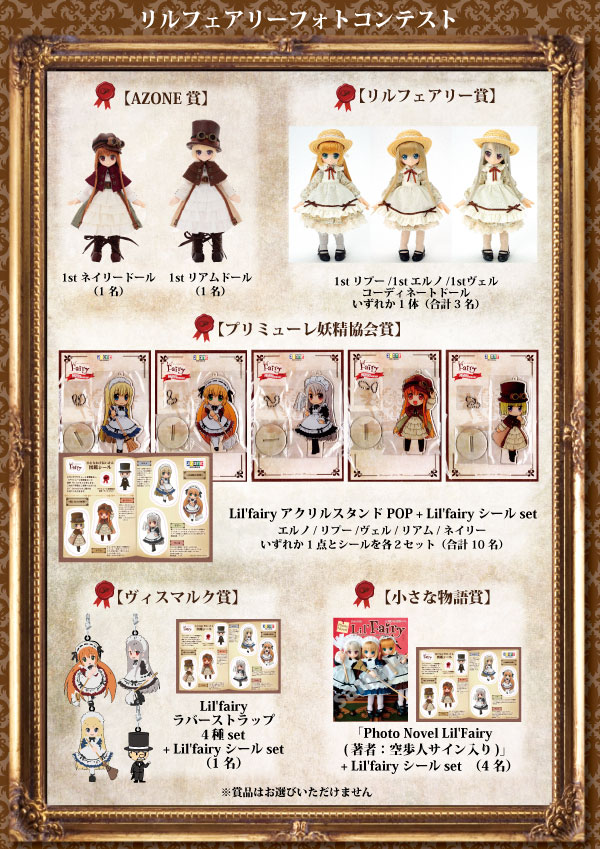 フォトコンテスト賞品
