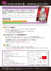 WF2017sum_02