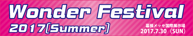 banner_img_ｗｆ2017s