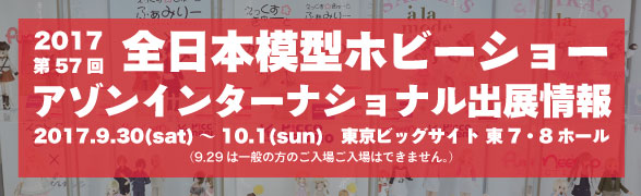 hobbyshow