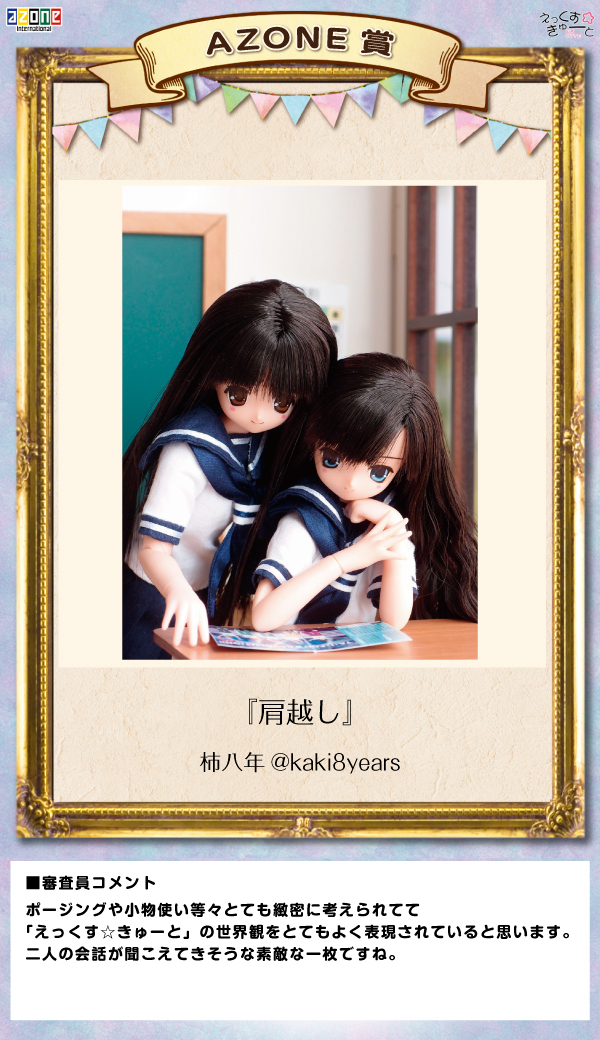 『肩越し』