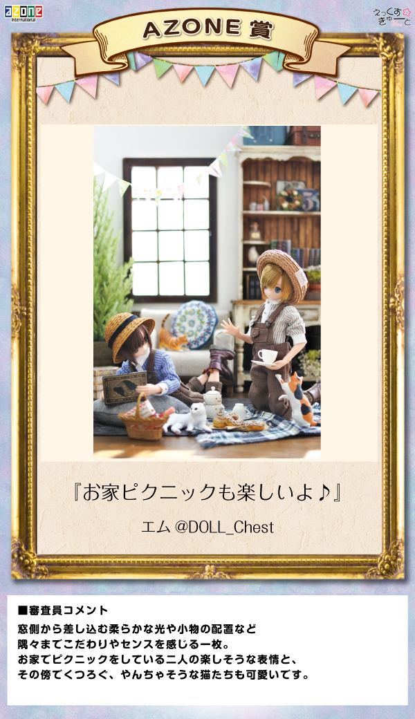 『お家ピクニックも楽しいよ♪』