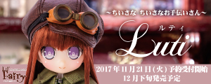 ルティバナー