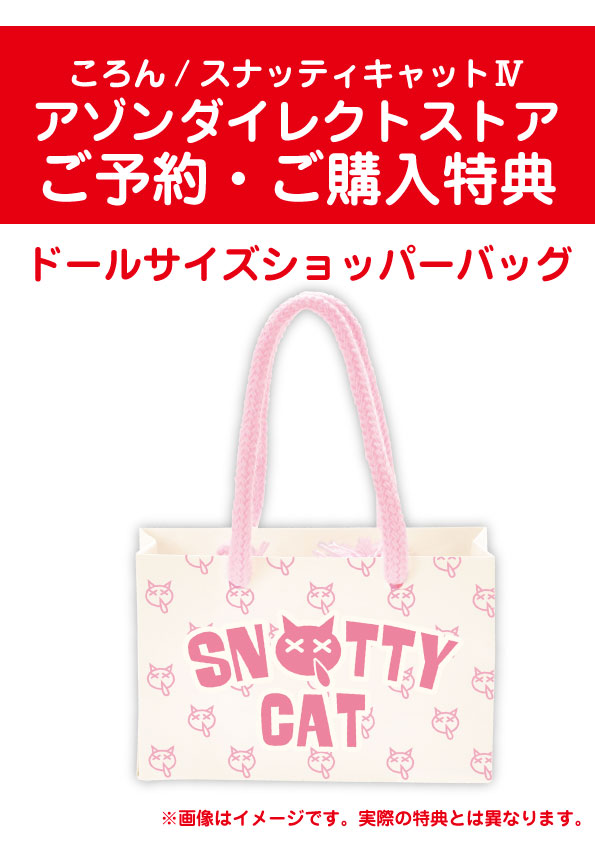 ショッパーwebころん